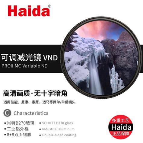 Haida Proii MC Slim magnetická sada layout